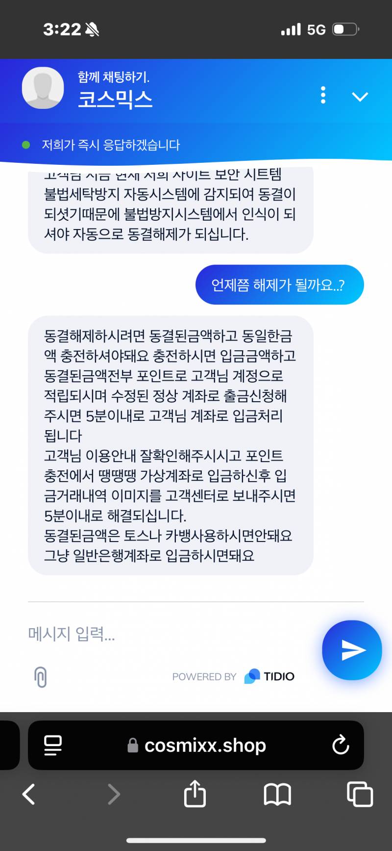 [잡담] 번개장터 신종 사기수법 조심해 얘들아.. 그리고 나 어떡하지ㅜㅜㅜㅜ | 인스티즈