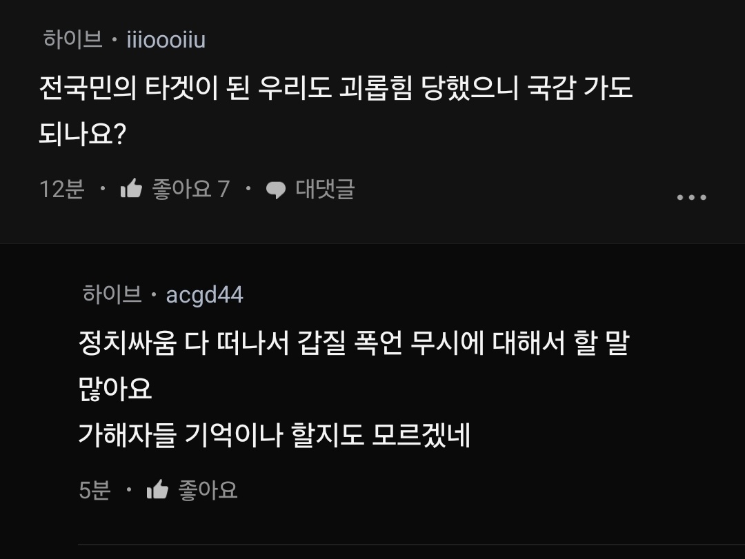 [마플] 이와중에 블라서 하이브직원 또 뉴진스랑 민희진 욕하고있네 | 인스티즈