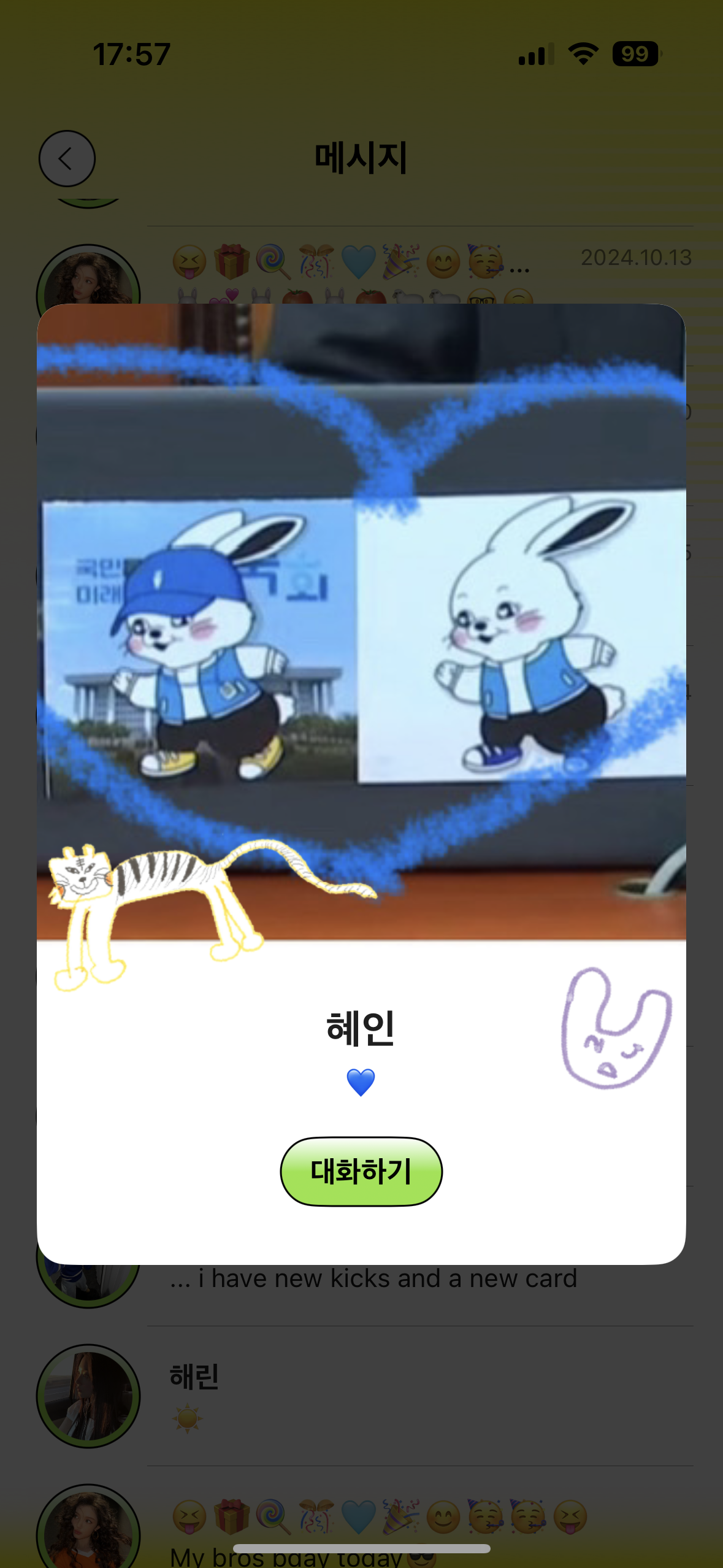 [잡담] 혜인이 포닝 프사 바뀜ㅋㅋㅋㅋ💙💙💙 | 인스티즈