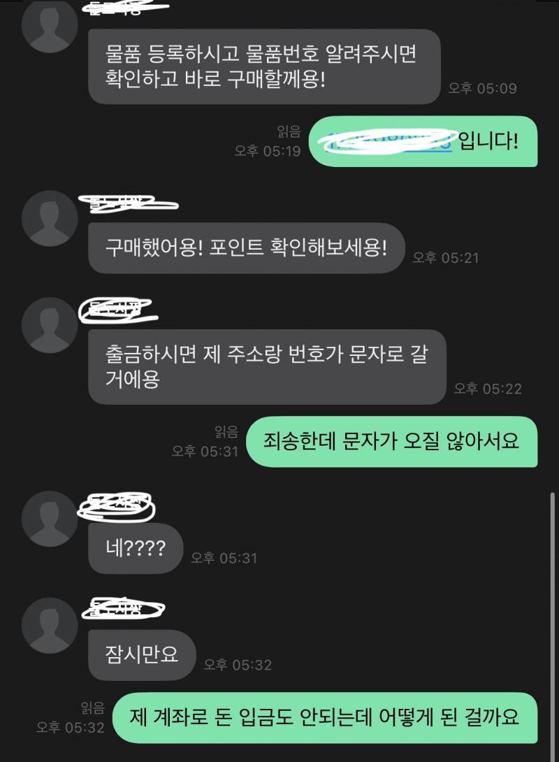 [잡담] 이거 중고나라 사기야..? | 인스티즈