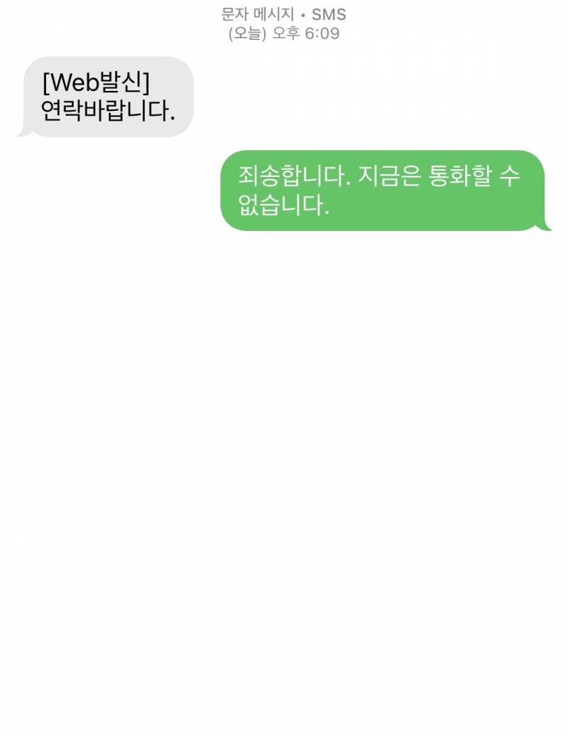 [잡담] 모르는 폰번호로 자꾸 전화 오는데 👊🏻👊🏻👊🏻👊🏻 | 인스티즈