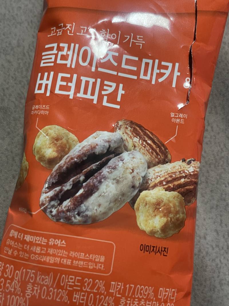 [잡담] gs 이거 맛있다 | 인스티즈