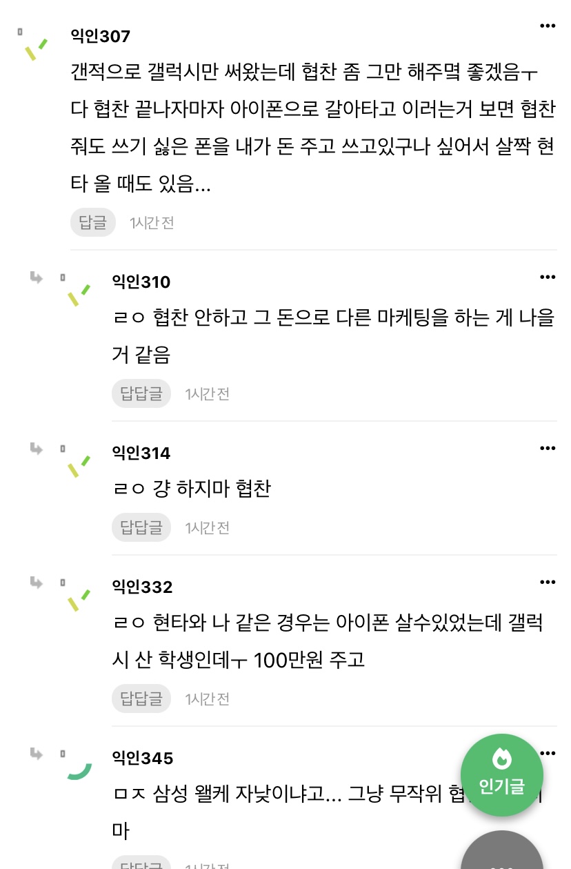 [잡담] 갠적으로 초록글 이 댓글 공감됨.. | 인스티즈