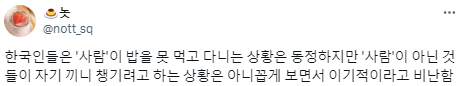 우리나라에는 밥을 먹어선 안 되는 직업이 있다.twt | 인스티즈