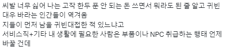 우리나라에는 밥을 먹어선 안 되는 직업이 있다.twt | 인스티즈