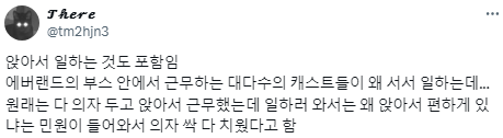 우리나라에는 밥을 먹어선 안 되는 직업이 있다.twt | 인스티즈