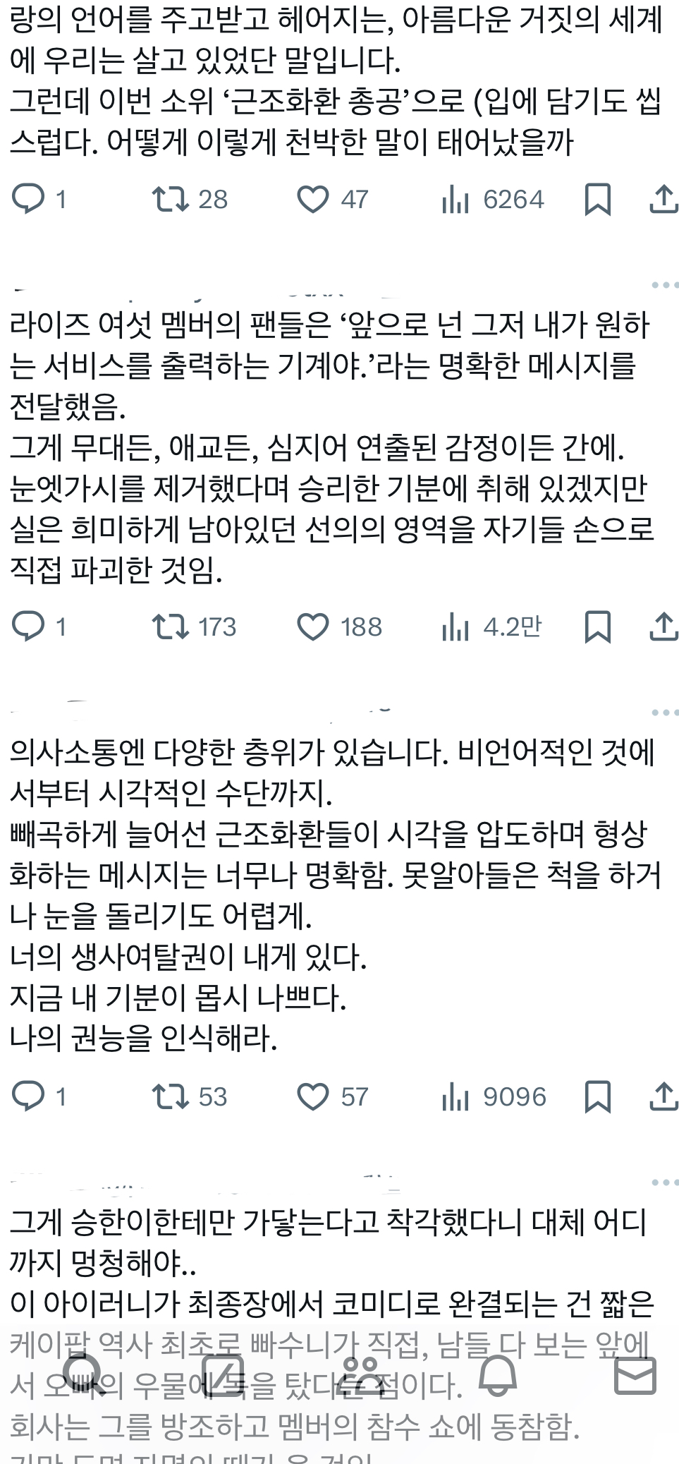 [마플] 난 승한 팬도 아닌데 왜그렇게 마음이 불편했는지 이 글 보니까 | 인스티즈