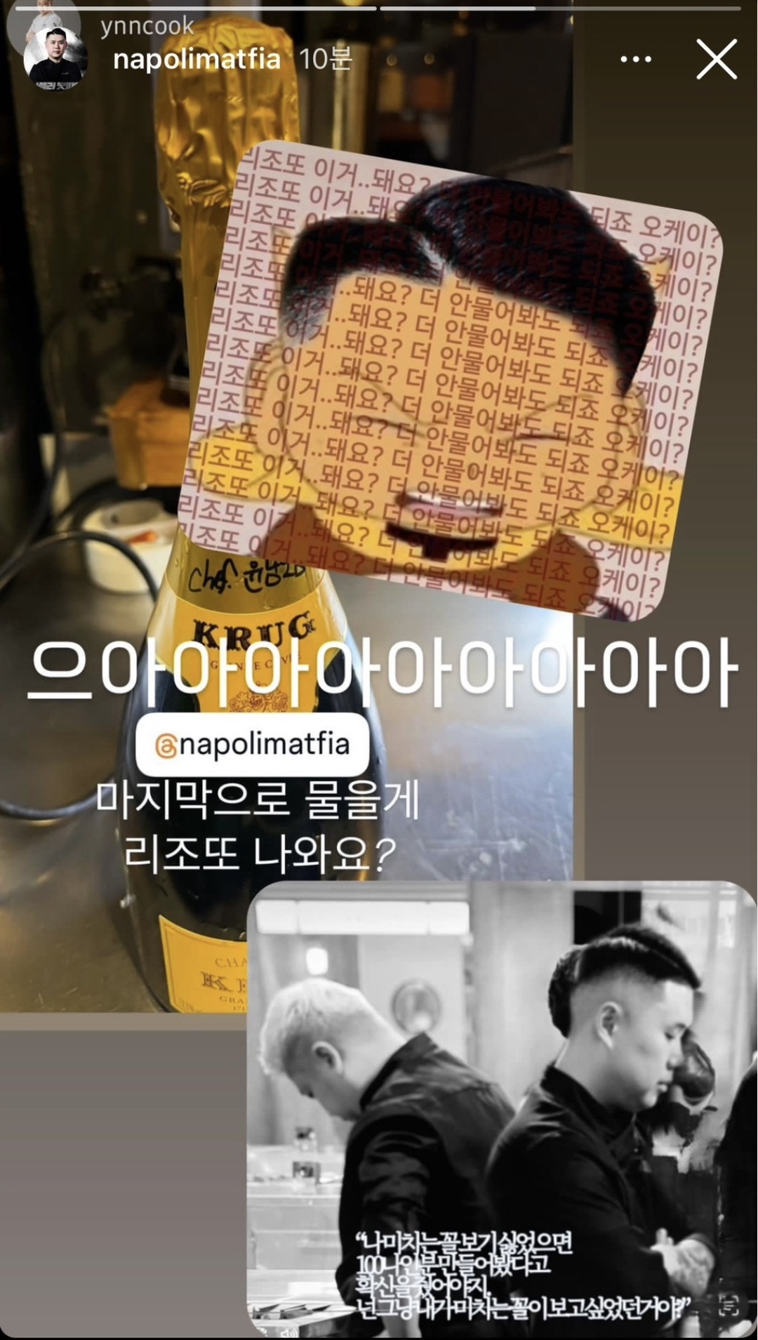 [잡담] 나폴리맛피아 이거 첨보는데 뭐얔ㅋㅋㅋㅋㅋㅋㅋ | 인스티즈