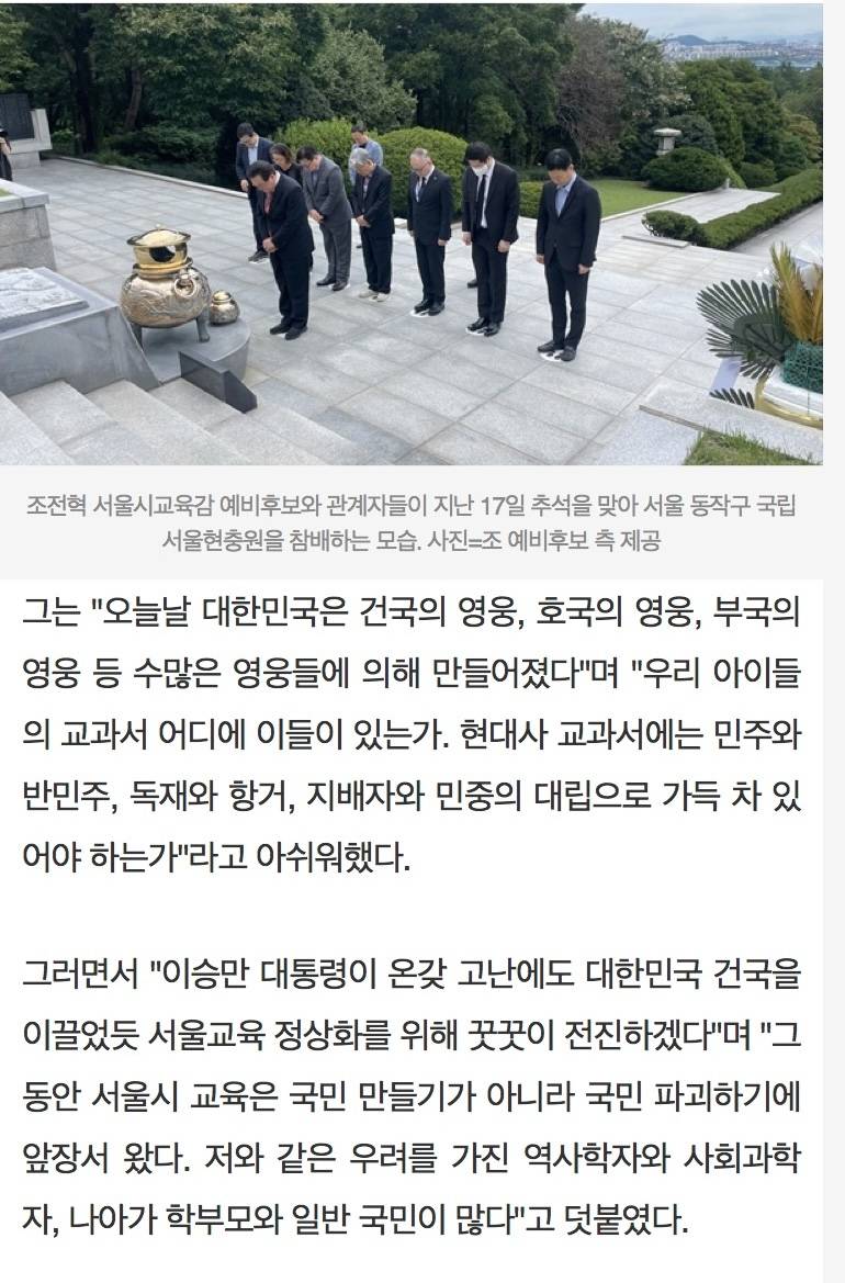 🚨[속보] 서울시 교육감 정근식 당선 확실🚨 | 인스티즈