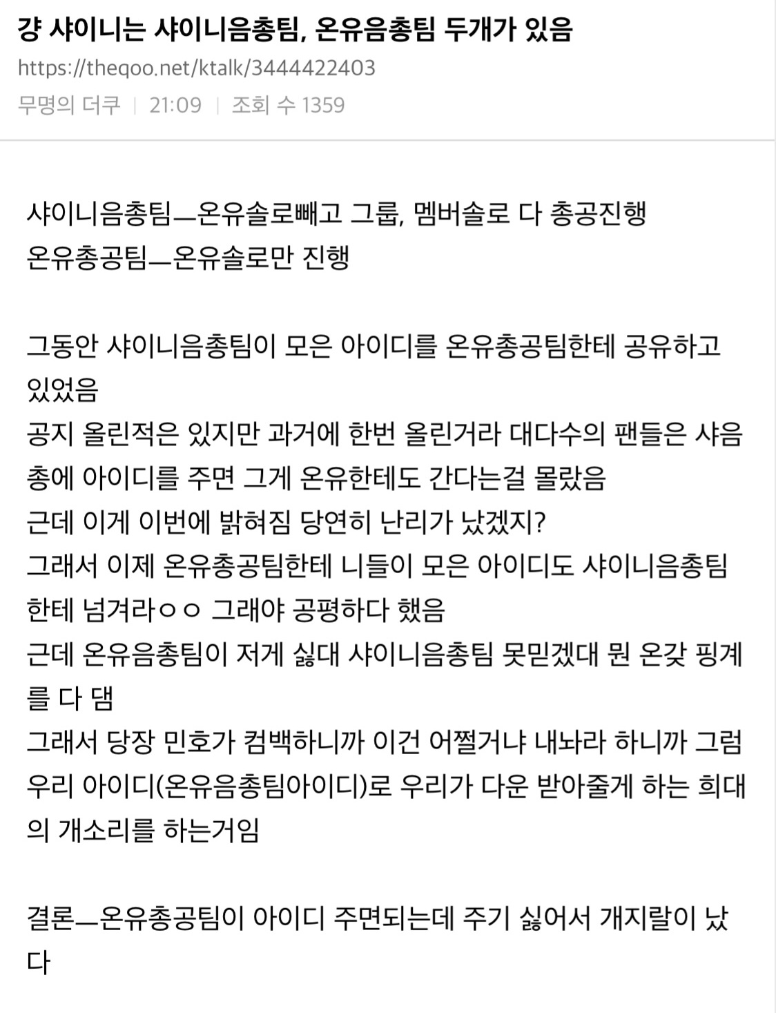 [정보/소식] 6년만에 부활해서 팬덤 뒤집어진 샤이니 허브홈 샤사세 | 인스티즈