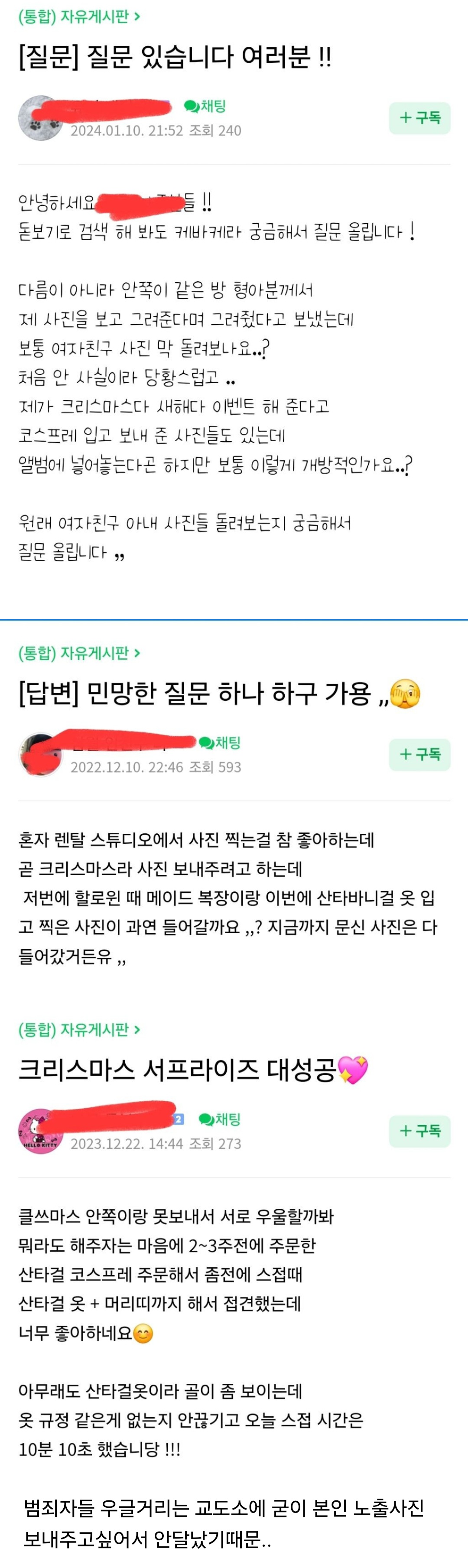 남자들 죄짓고 감옥가면 옥바라지 해주는 여친/아내 에게 부탁하는것 | 인스티즈