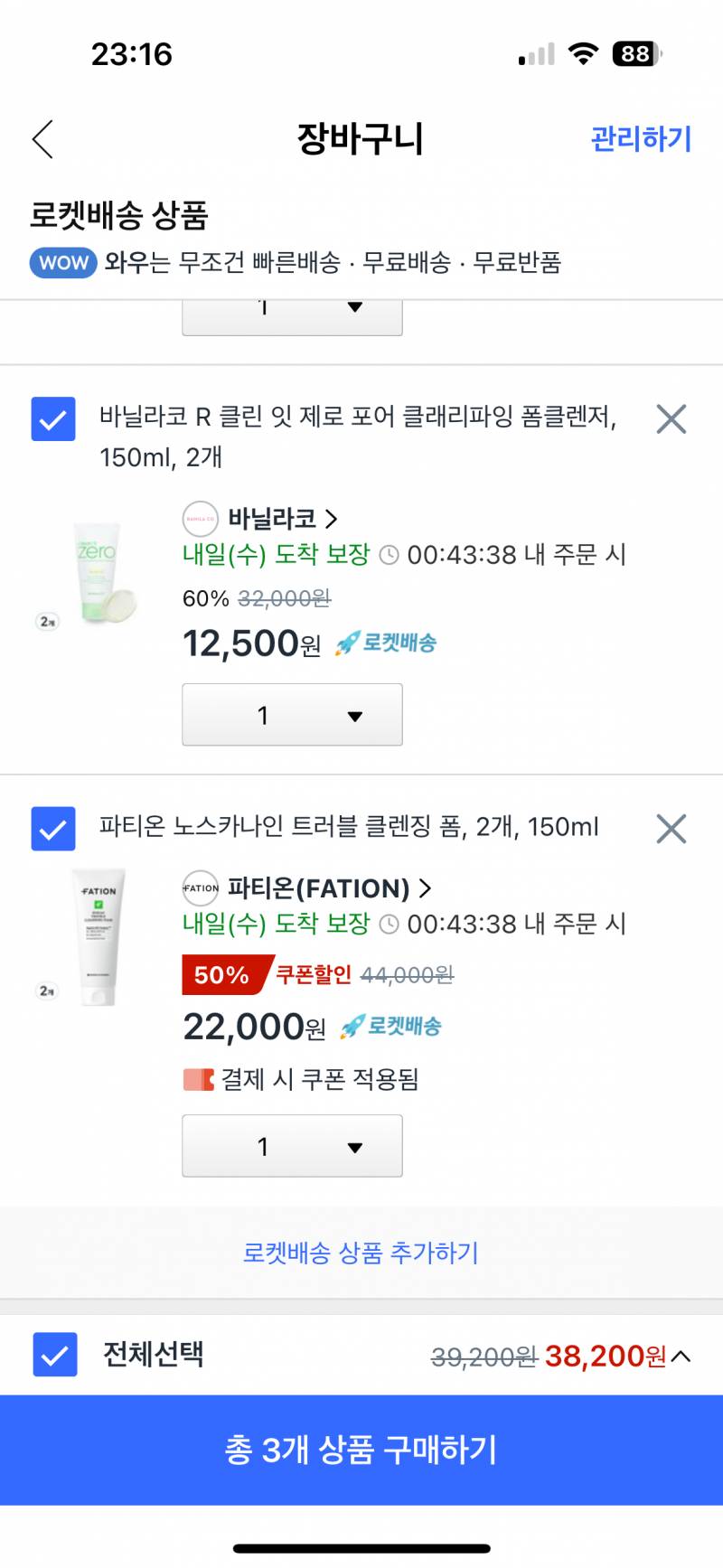 [잡담] 폼클렌징 골라줄사람 | 인스티즈