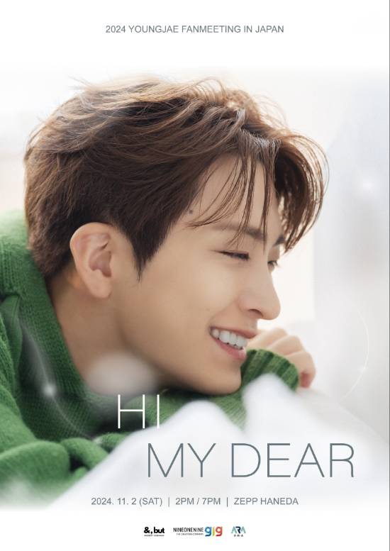 갓세븐 영재, 11월 日 팬미팅 'Hi My Dear' 개최 | 인스티즈