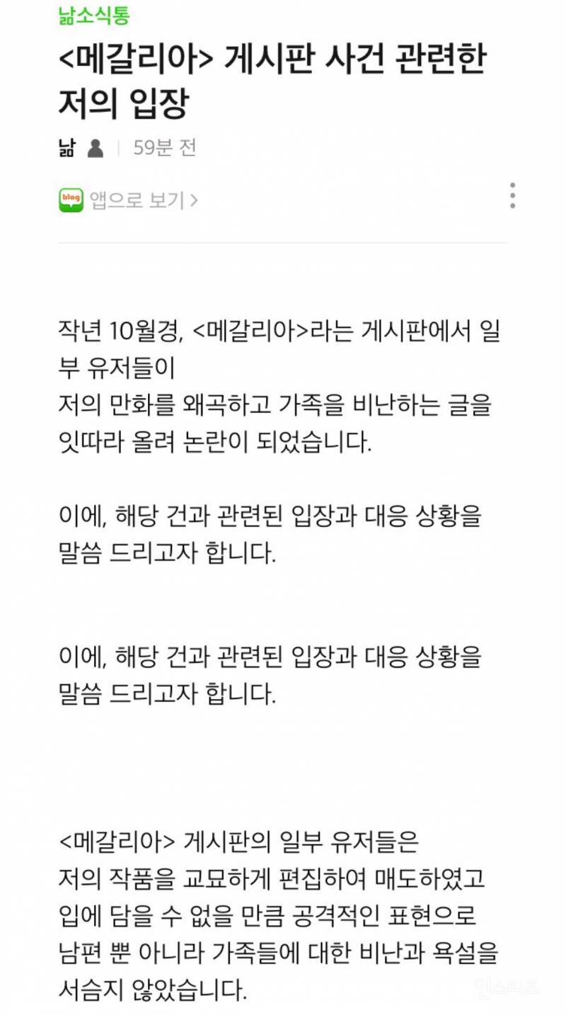 어제 복귀한 여성 작가가 작품 쉬었던 이유.EU | 인스티즈