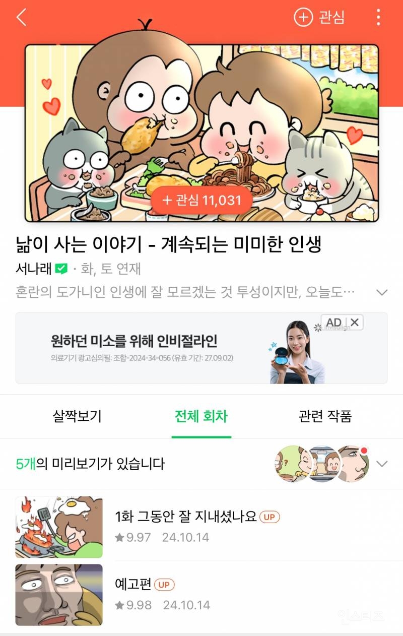 어제 복귀한 여성 작가가 작품 쉬었던 이유.EU | 인스티즈