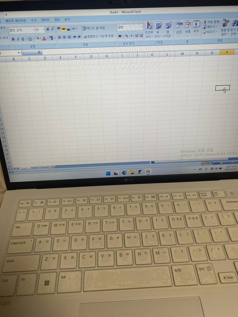 [잡담] 노트북 팔건데 이럼 내 컴터에 한글 엑셀 되는거야? | 인스티즈
