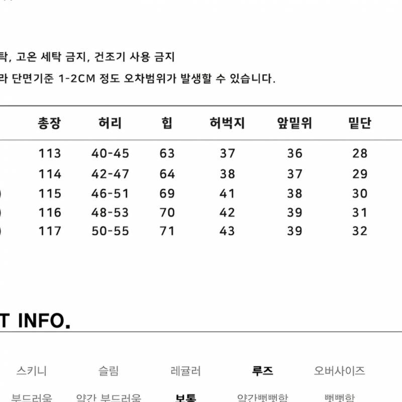 [잡담] 허리 30-32면 바지 어느 사이즈 입어야되낭..??🥹🥹 | 인스티즈