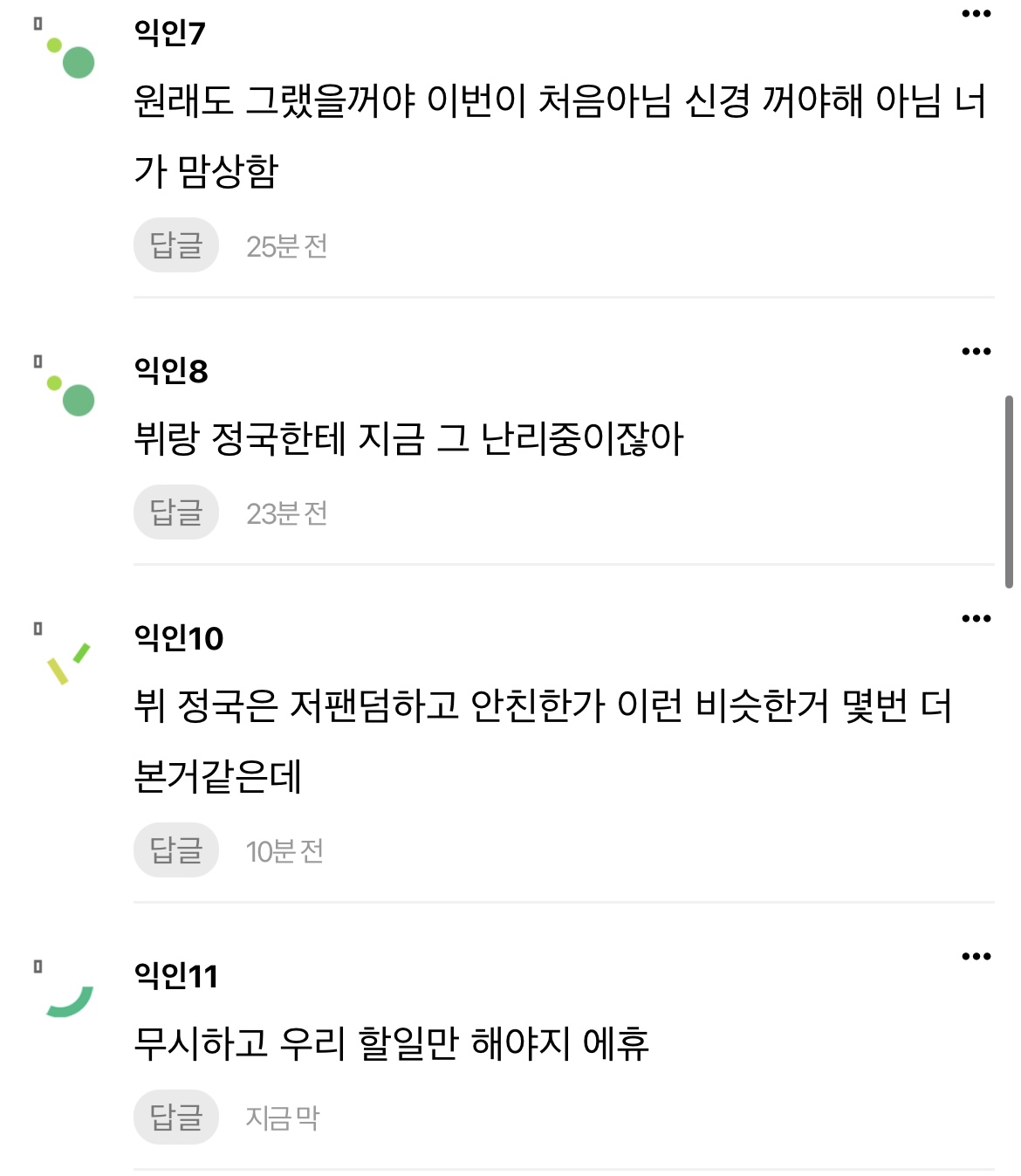 [마플] 같은 내용인데 주어 따라서 온도차 확연한 방탄 팬덤 | 인스티즈