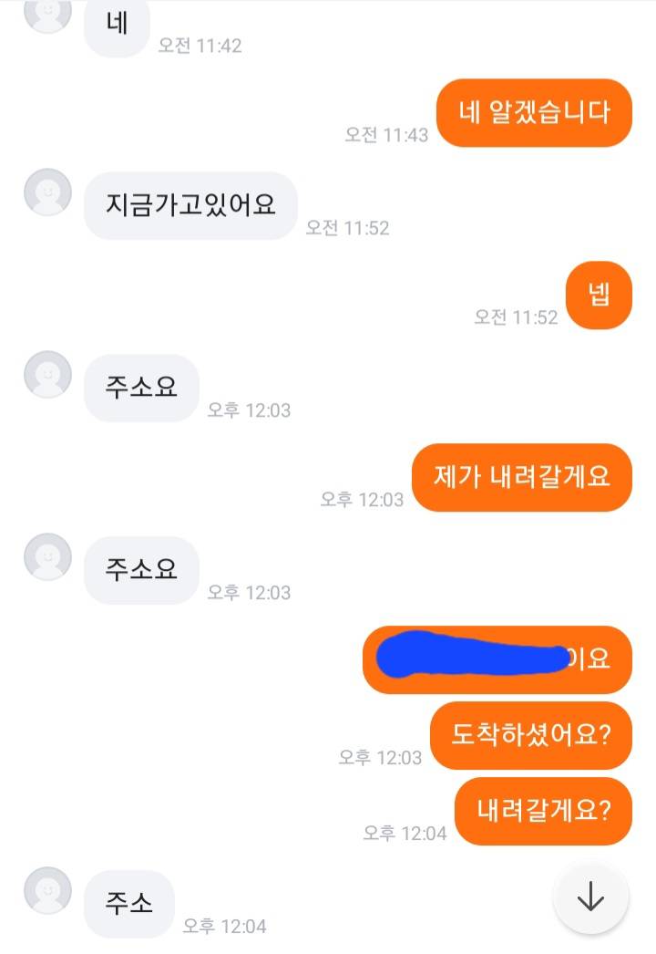 [잡담] 당근거래 이거 왤케 무섭짘ㅋㅋ | 인스티즈