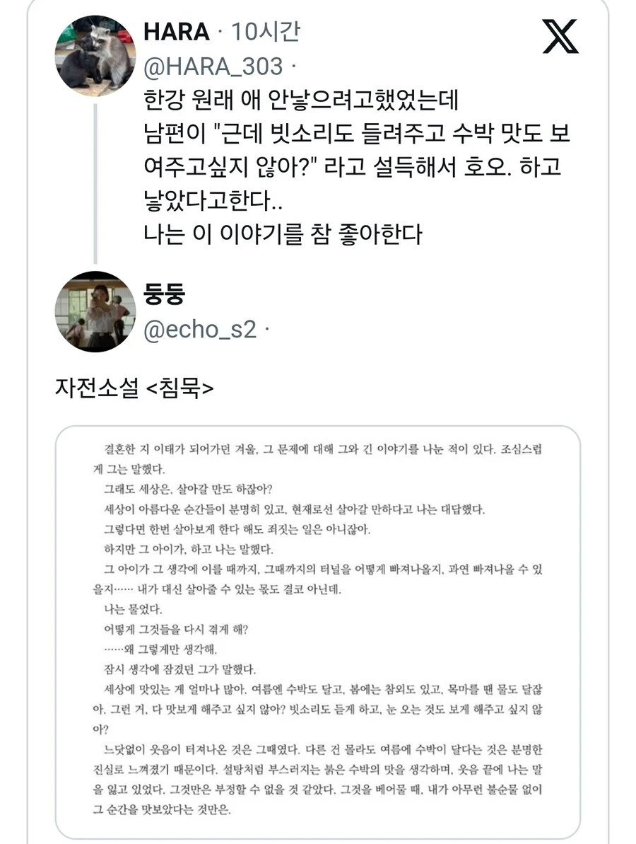 노벨상 한강 이혼 소식 반응으로 보는 우리나라 커뮤 갈리치기 현실.jpg | 인스티즈