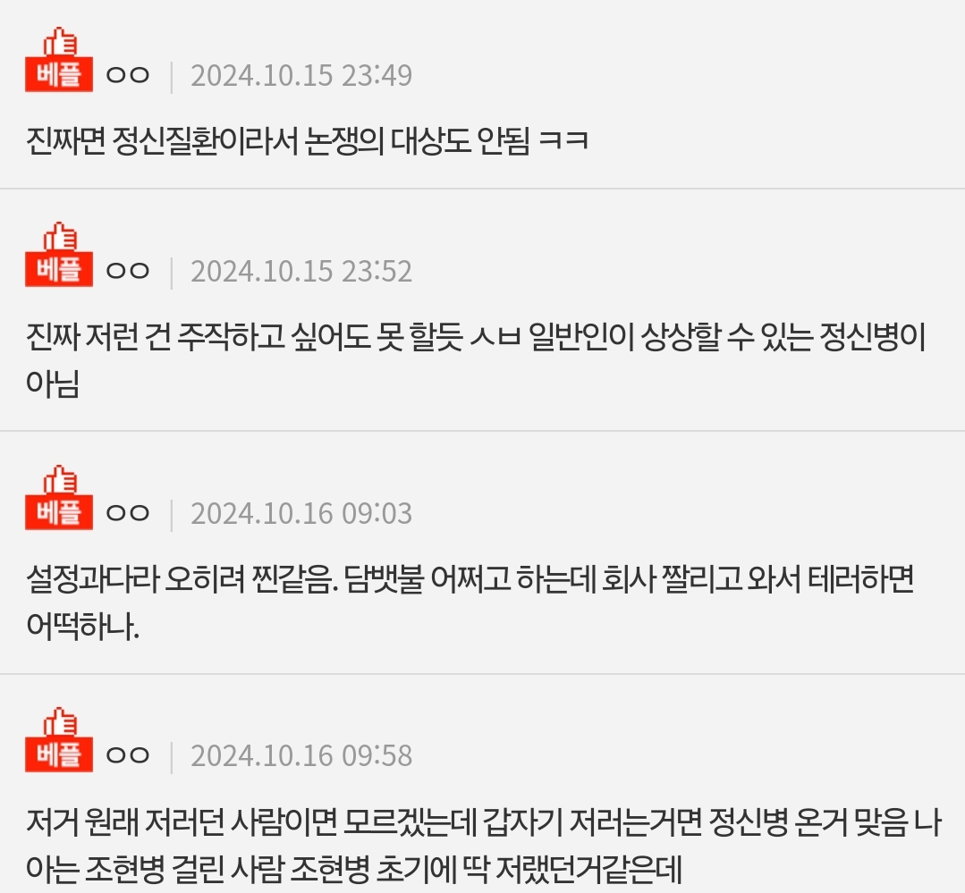 블라인드) 내 남자친구 사진만 보고 본인한테 양보하라는 상사 | 인스티즈