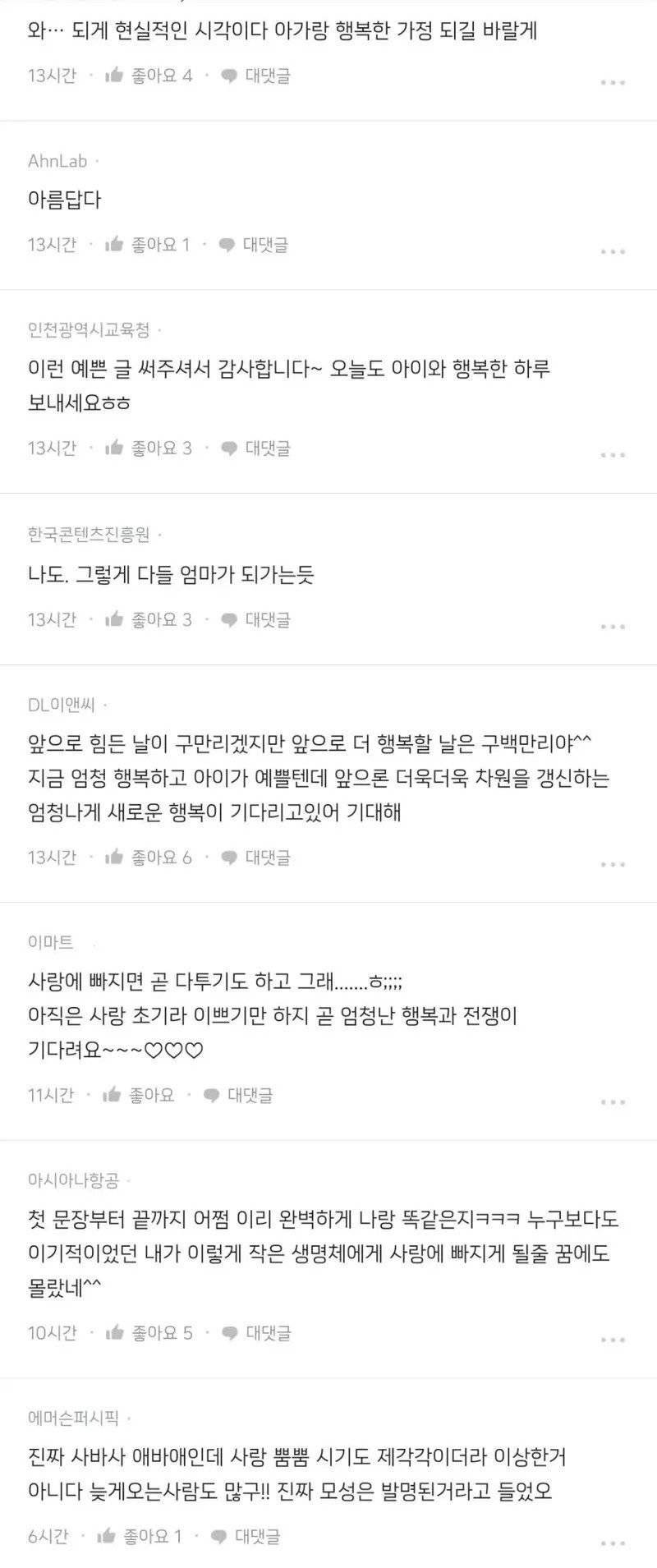 [잡담] 아기를 전혀 좋아하지 않았던 초보엄마 | 인스티즈