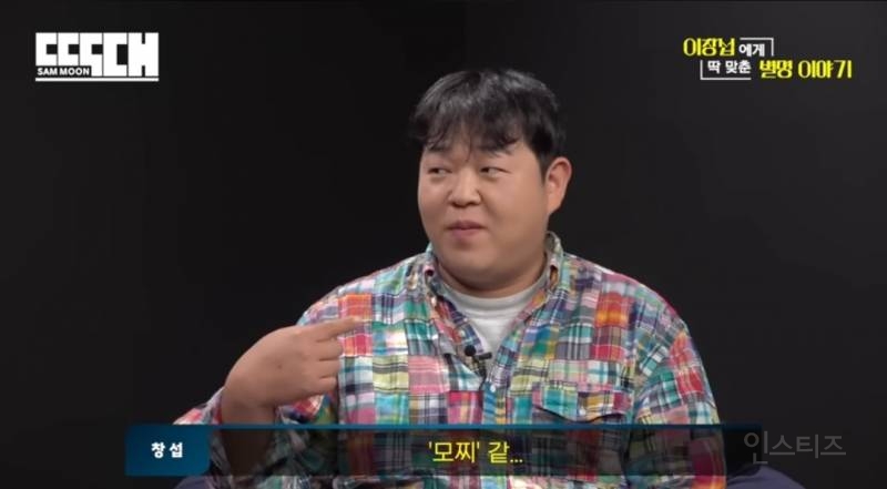 모찌라는 별명이 잘못붙은것 같은 이유.jpg | 인스티즈