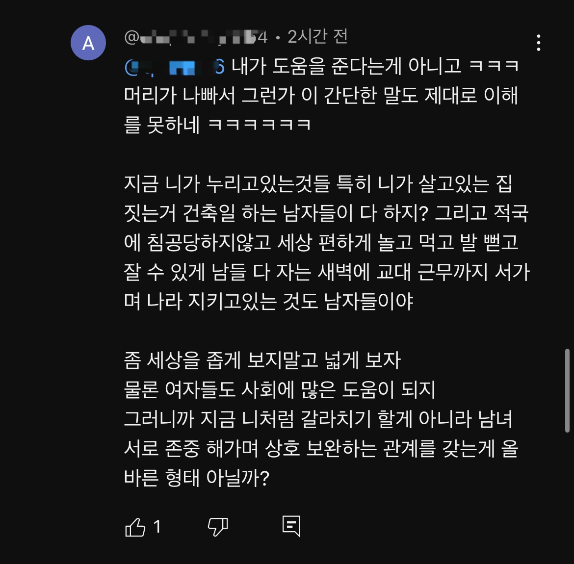 [잡담] 제니 노래에 남자들 뿔난거 오ㅑ케웃김 | 인스티즈