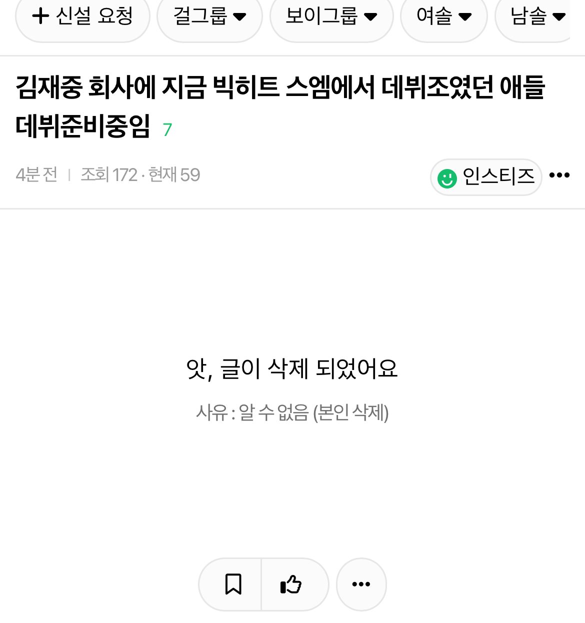 [마플] 김재중 회사 바이럴을 되게 이상하게 하네? | 인스티즈