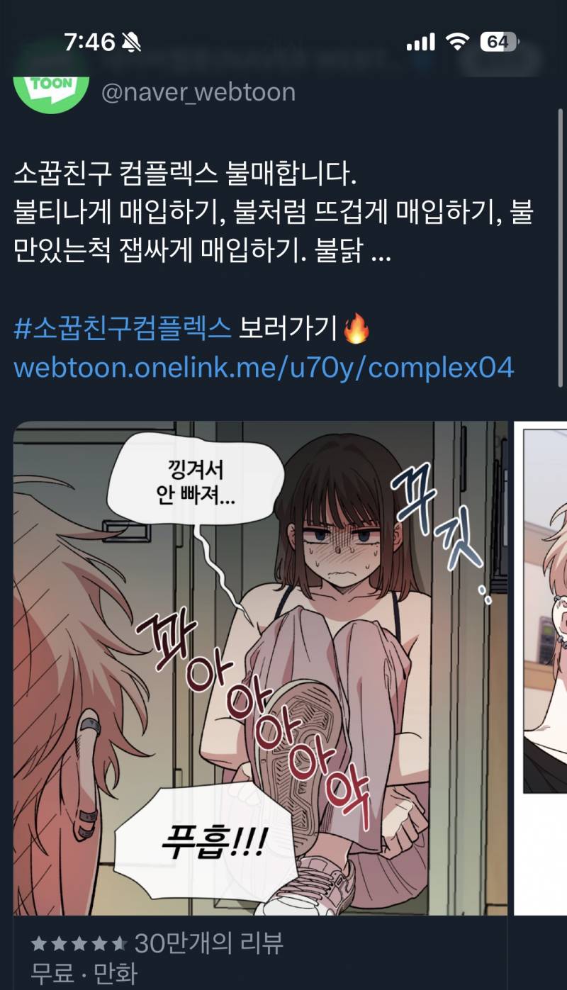 [잡담] 우와 네이버웹툰 공계 기싸움 장난아니다 | 인스티즈