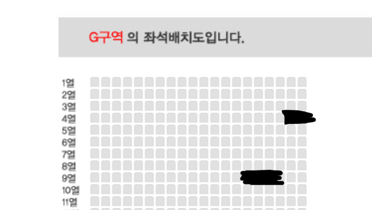 [잡담] 콘서트 좌석 골라주라 | 인스티즈