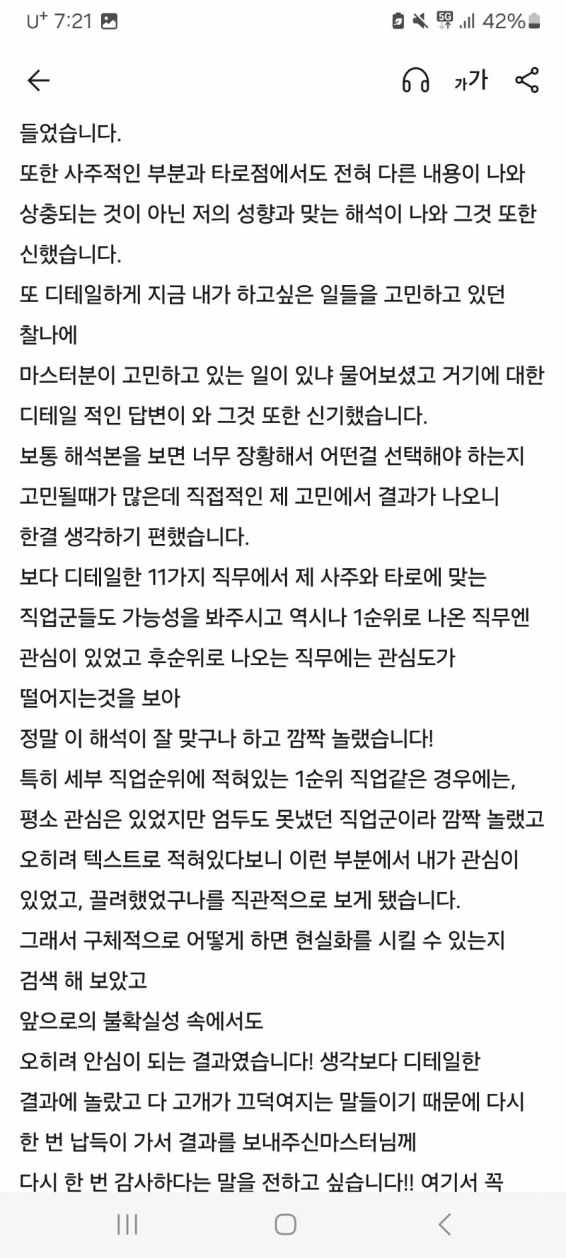 📃24시간 내 PDF15장 진로찾기🎁 | 인스티즈