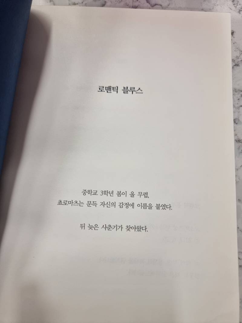 [잡담] 얘들아 혹시 이거 무슨 책인지 알아?? | 인스티즈