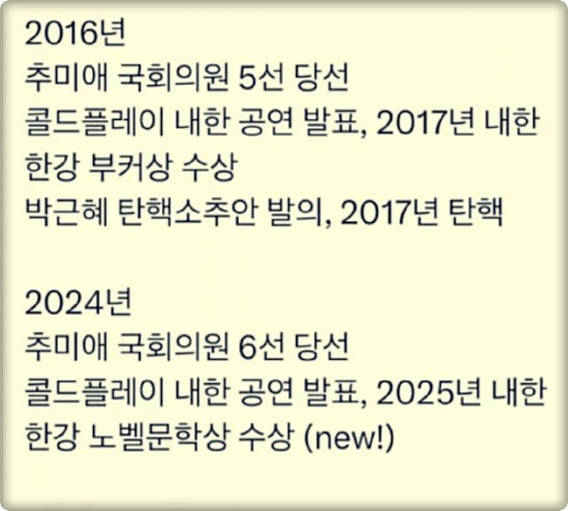 [잡담] 2016년 , 2024년 평행이론 본 사람? | 인스티즈