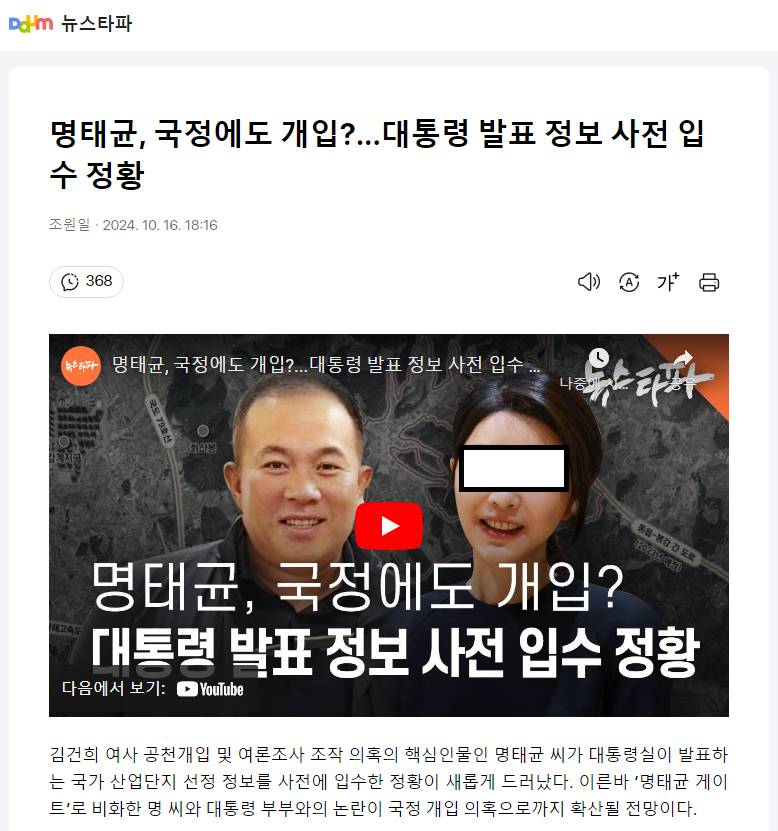 [잡담] 와 윤석열 끝났네ㅋㅋㅋ 최순실때랑 똑같은거 터짐 | 인스티즈