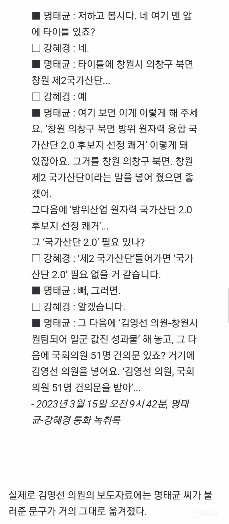 🚨현재 최순실 게이트랑 판박이라는 명태균 게이트.jpg | 인스티즈