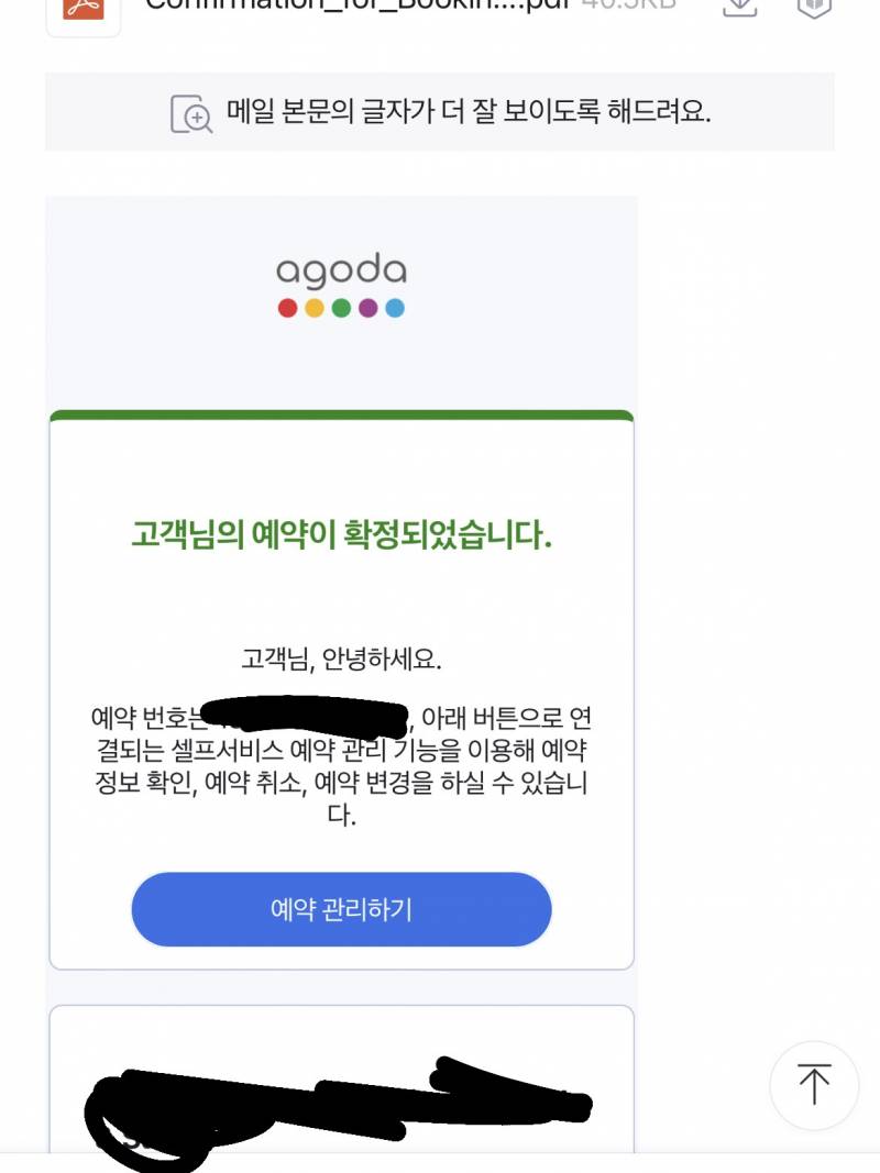 [잡담] 아고다 예약확정서만 있어도 체크인 가능해? | 인스티즈