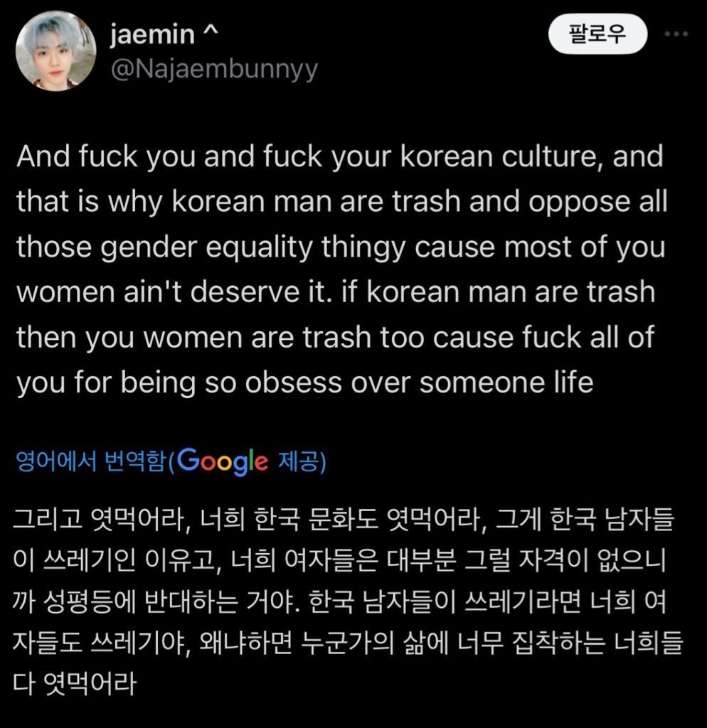 [마플] 난 해외팬들 싫음 ~ 한국 한정으로 제노포빅, 사이버 불링 다하는 음침한 애들 ㅜ | 인스티즈