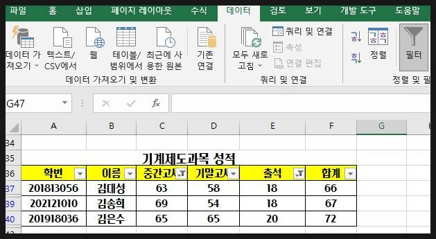 [잡담] 엑셀 고수들아 이거 어떻게 해? | 인스티즈