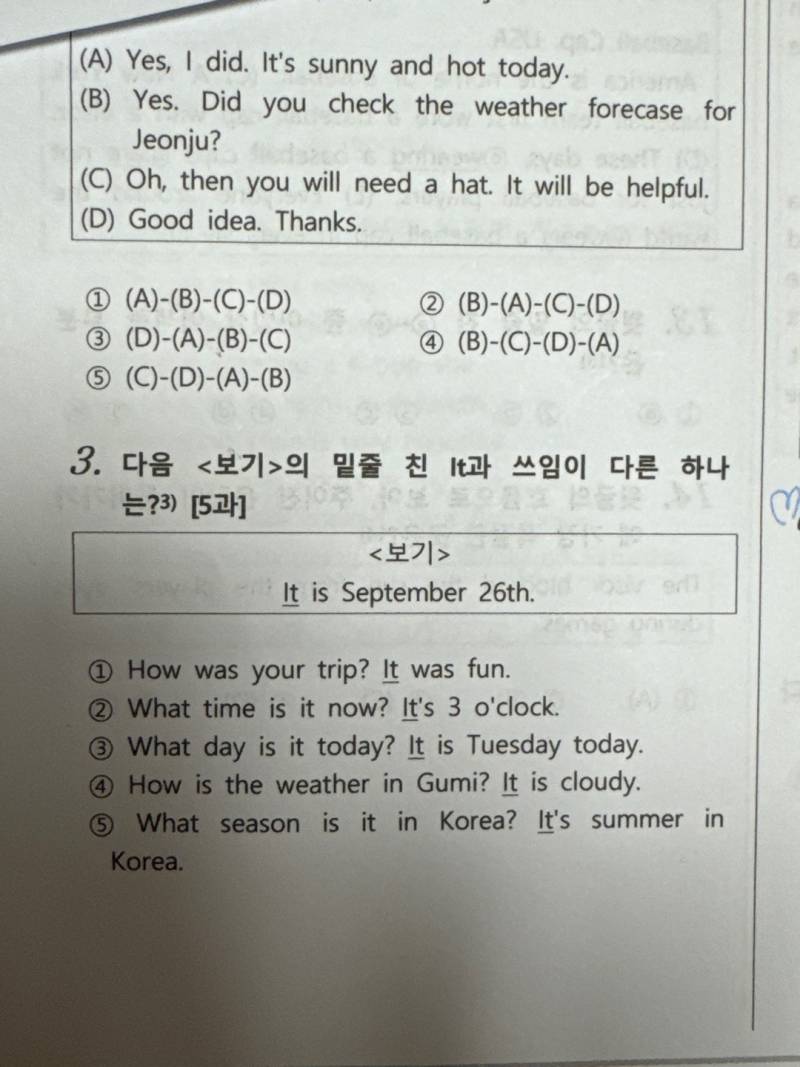 [잡담] 영어 잘하는 친구들아 이거 답 뭐일까 제발 ㅠㅠㅠㅋㅋㅋ | 인스티즈