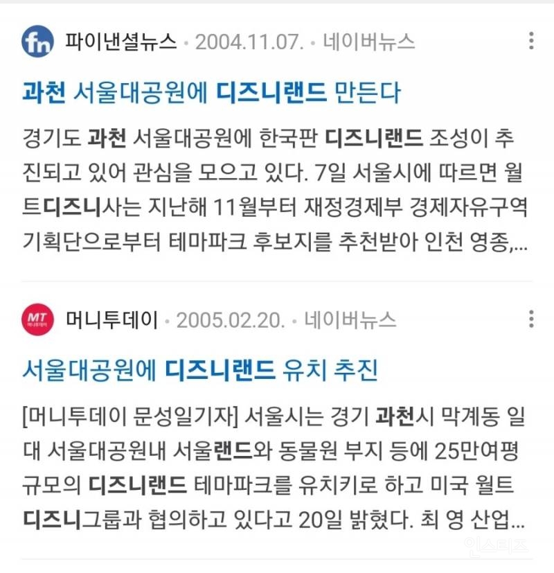 디즈니가 탐냈던 한국 땅 | 인스티즈