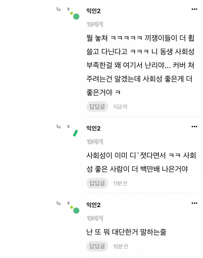 [잡담] 아니 지금 이거 누가 말 잘못하고 있는거야? | 인스티즈