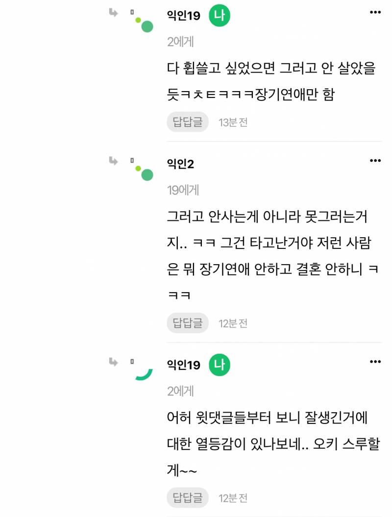 [잡담] 아니 지금 이거 누가 말 잘못하고 있는거야? | 인스티즈