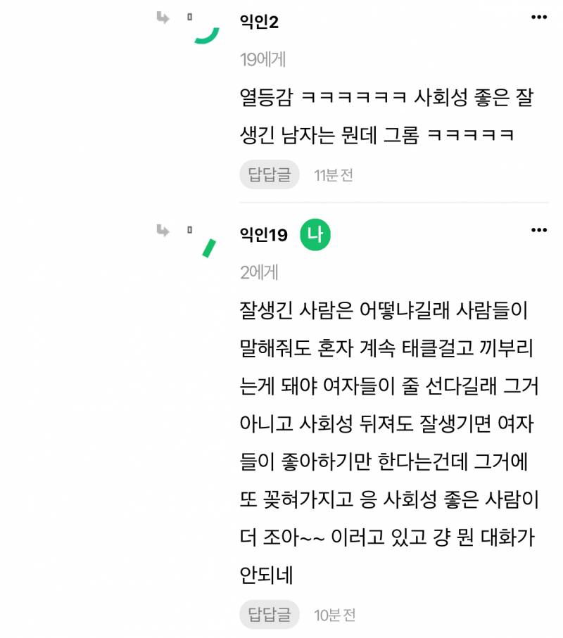 [잡담] 아니 지금 이거 누가 말 잘못하고 있는거야? | 인스티즈