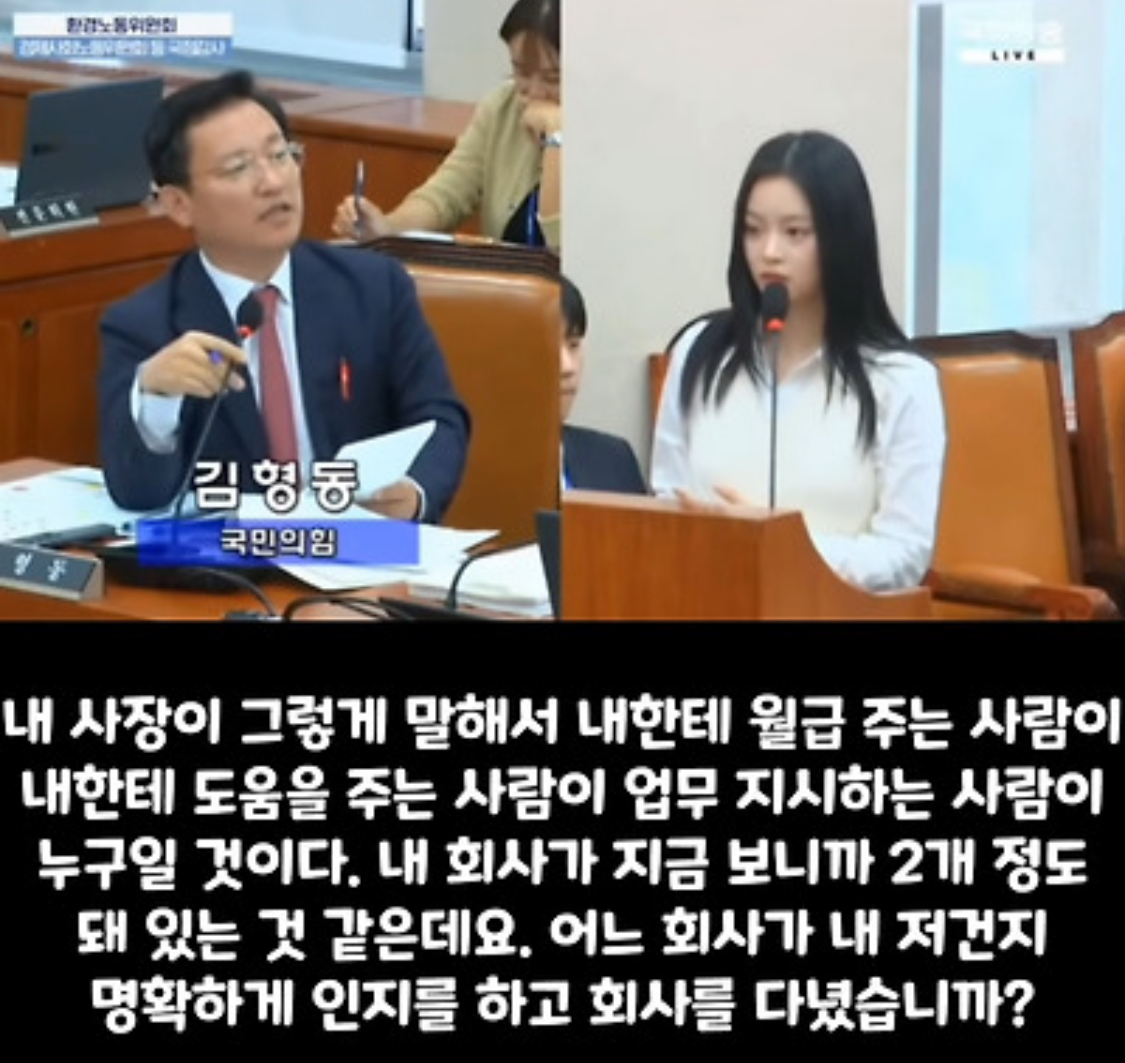 [잡담] 국감 사투리 많으신분이 말할때 진짜 못알아들었어? | 인스티즈