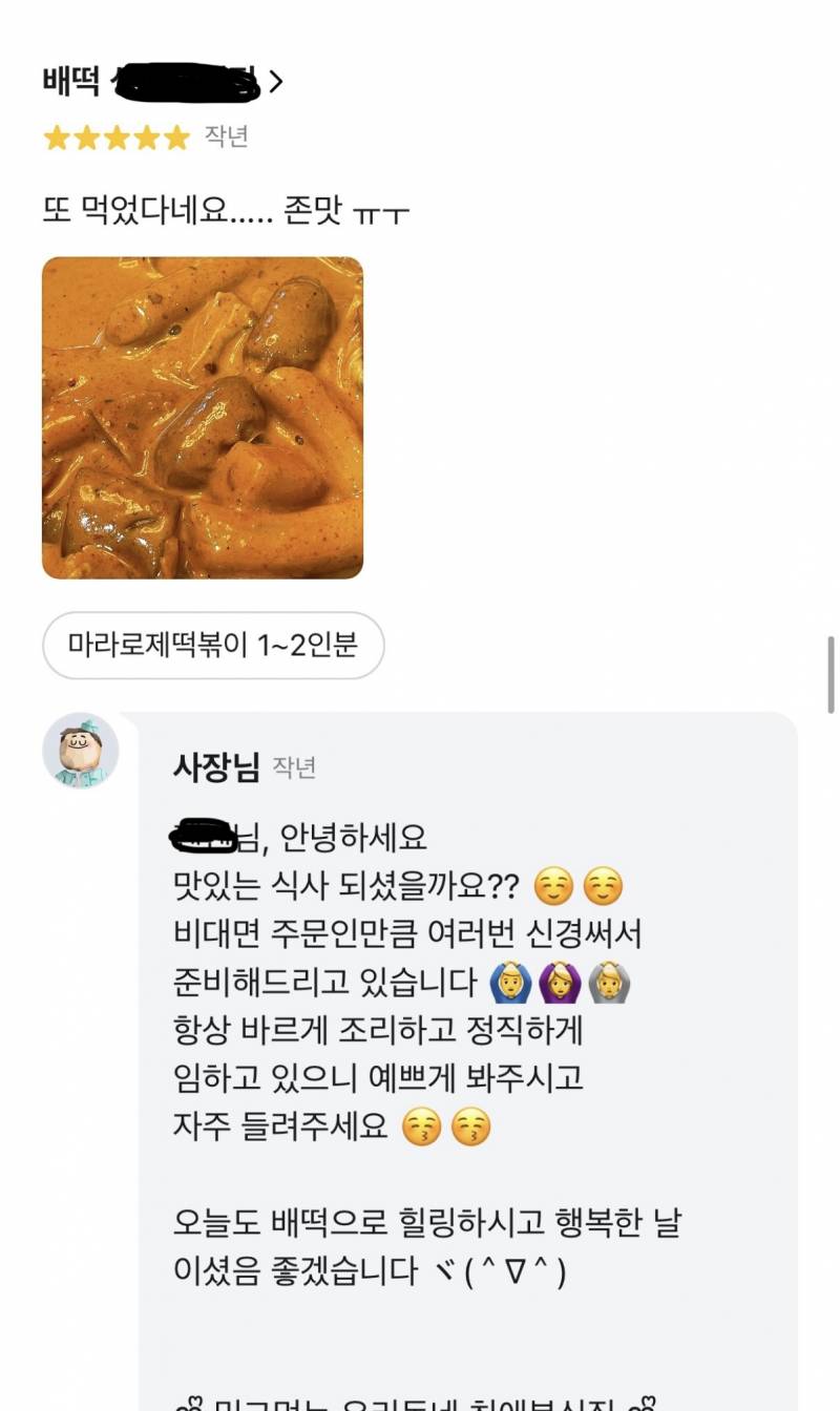 [잡담] 나 작년에 마라로제 진짜 좋아했네.. | 인스티즈