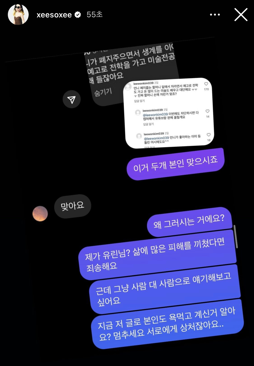 [마플] 나 순간적으로 같은 댓글인줄 알았어 | 인스티즈