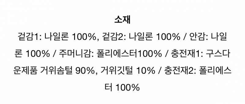 [잡담] 패딩 이정도면 따뜻한거야? | 인스티즈