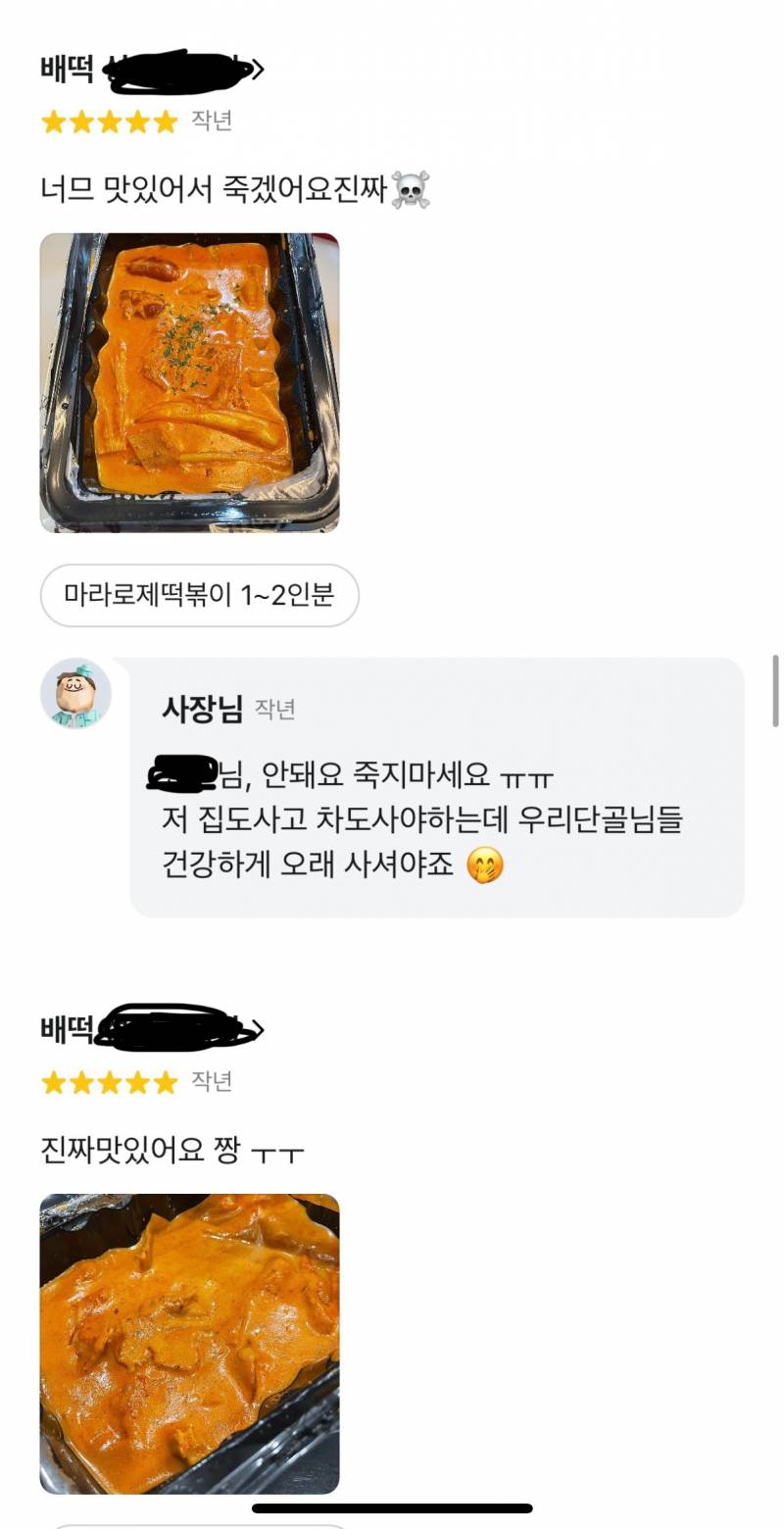 [잡담] 나 작년에 마라로제 진짜 좋아했네.. | 인스티즈