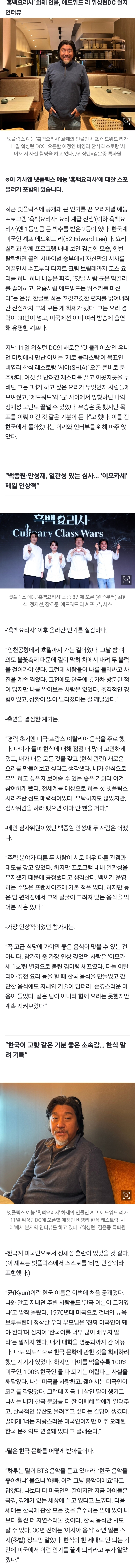 [정보/소식] [단독] 에드워드 리 "한국이 고향 같은 소속감… 우승한거나 다름없어” | 인스티즈